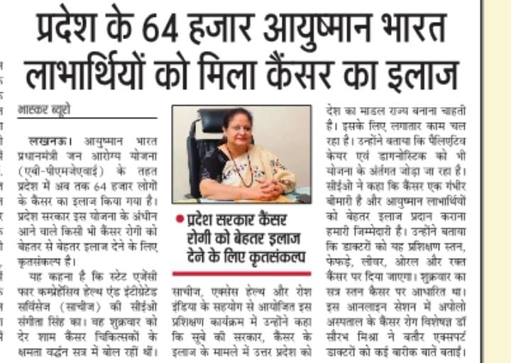 Ayushman Bharat Day